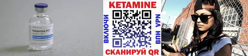 КЕТАМИН ketamine  Калининец 