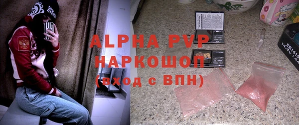 альфа пвп VHQ Арсеньев