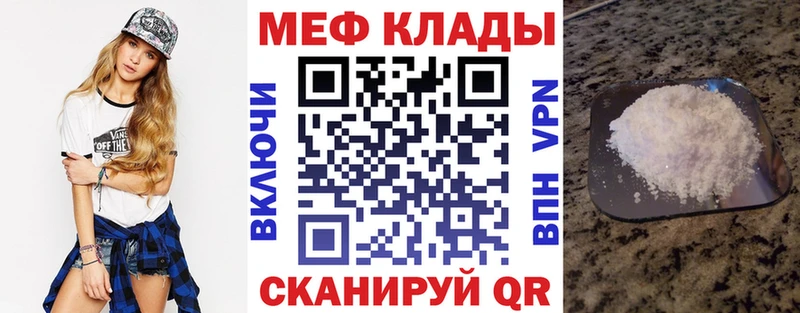сайты даркнета как зайти Калининец Меф мяу мяу ссылка на мегу маркетплейс