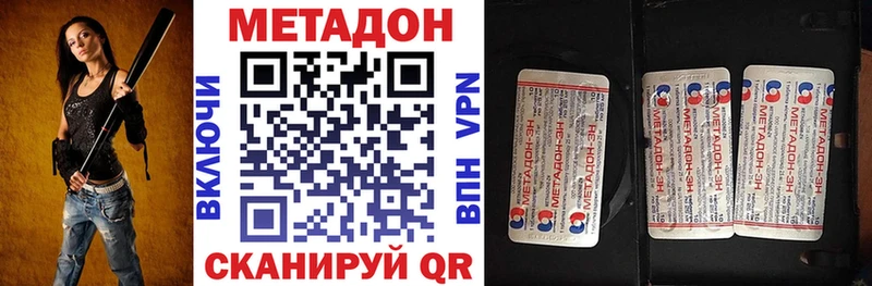 Метадон methadone купить наркотик Калининец